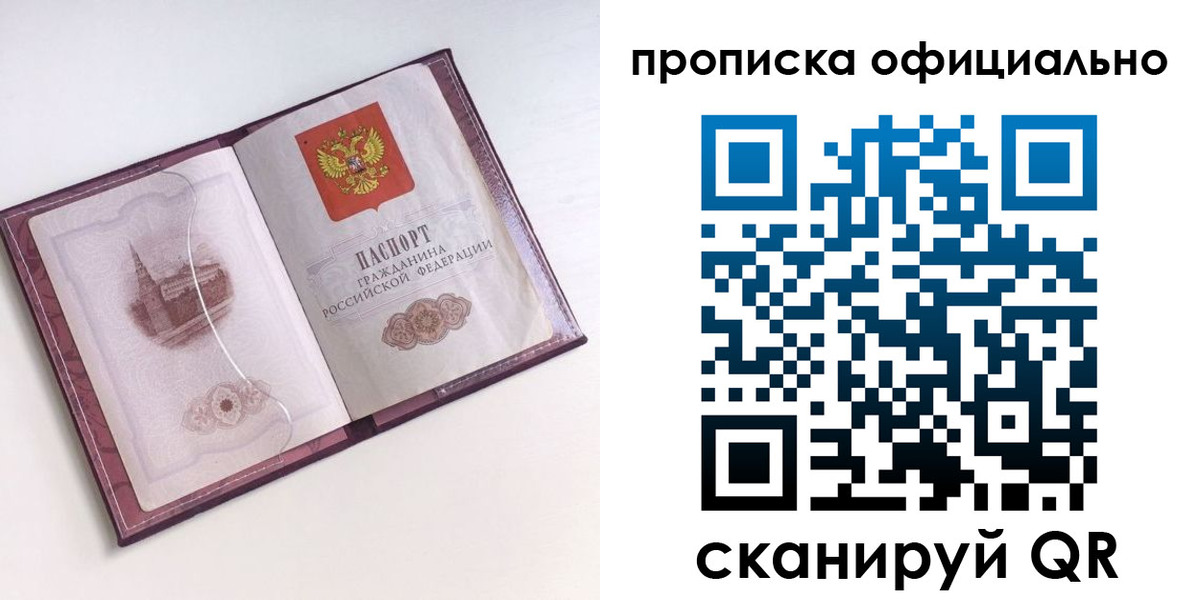 прописка регистрация в Чебаркуле