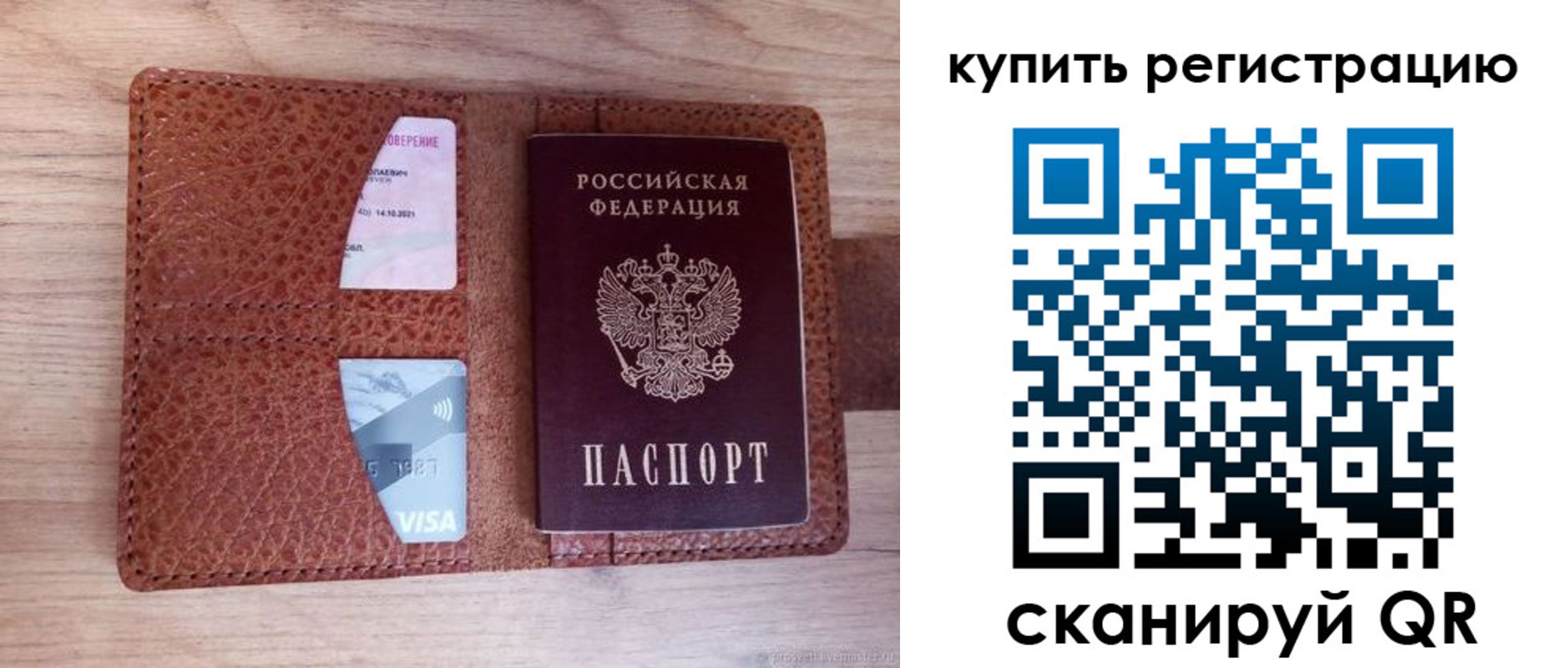 прописка для школы в Чебаркуле